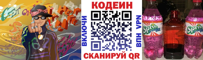 закладка  Цивильск  Кодеиновый сироп Lean напиток Lean (лин) 