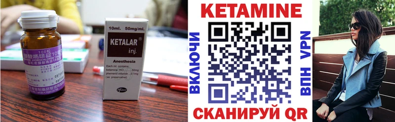 КЕТАМИН VHQ  как найти закладки  Цивильск 