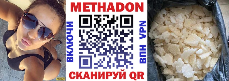 МЕТАДОН methadone  даркнет сайт  Цивильск 